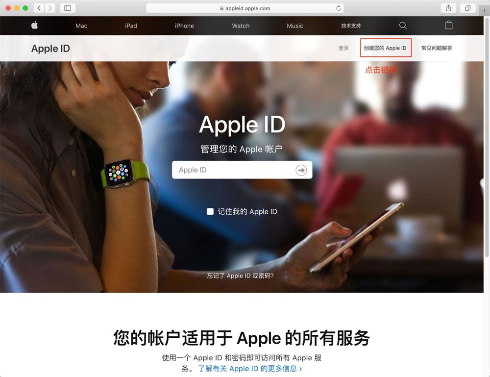 访问Apple ID注册页面：