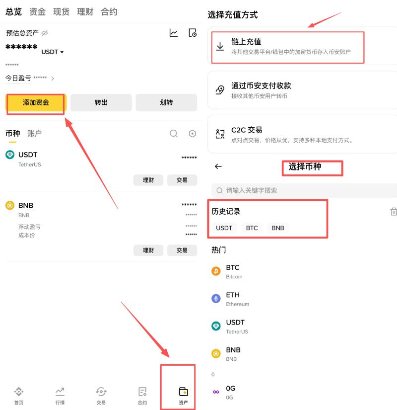 币安充值网络地址获取
