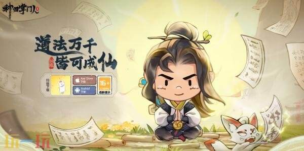 种田掌门人官网入口 种田掌门人手游官网链接