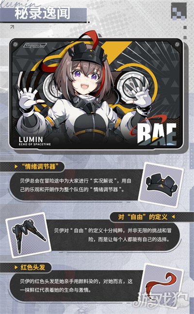 绿梦时空之声贝伊是谁2