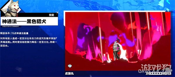 女神异闻录夜幕魅影虎狼丸技能是什么3