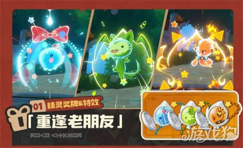 洛克王国世界联动福利怎么领1