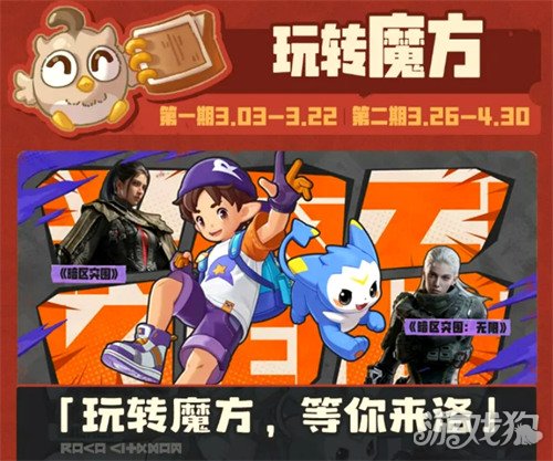 洛克王国世界联动福利怎么领3