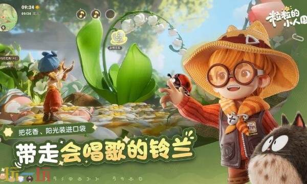 粒粒的小人国测试服如何参加 粒粒的小人国测试服参加入口