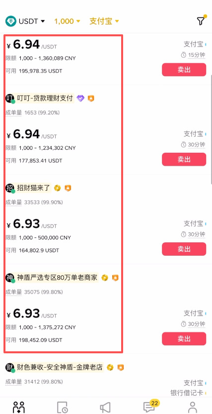 如何将币安App里面的资产提现到支付宝?币安App支付宝提现教程_图4