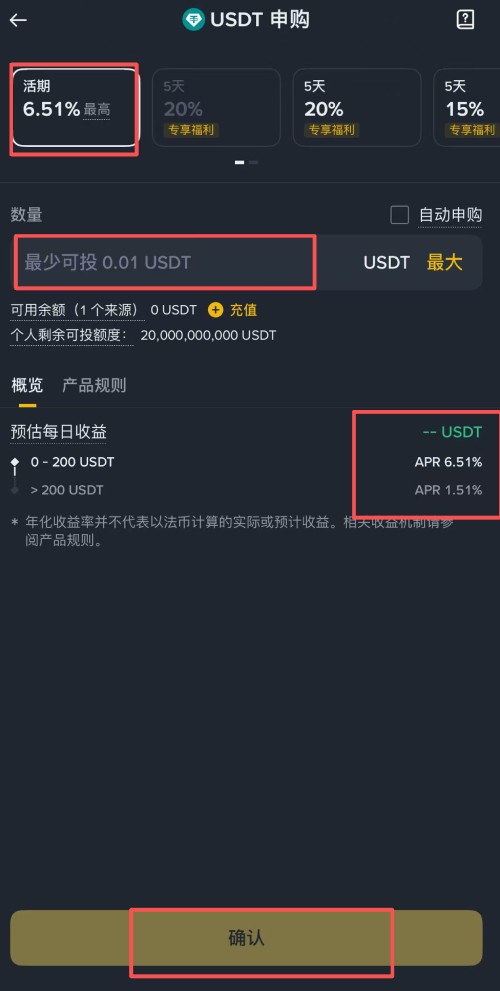 币安理财产品教学