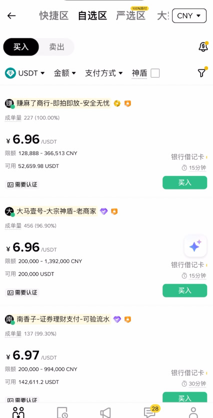 币安购买狗狗币DOGE详细步骤：新手入场全解析_图3