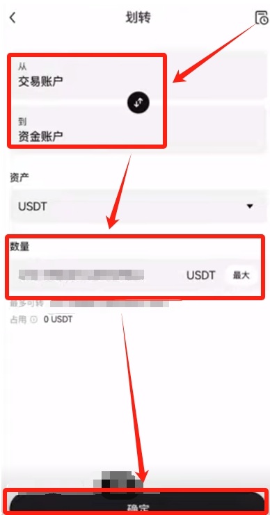 欧易USDT提现到微信