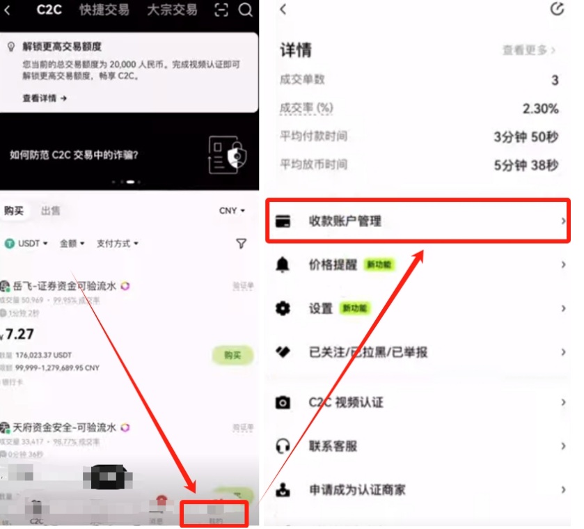 欧易USDT提现到微信