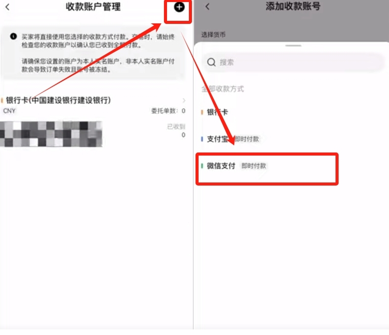 欧易USDT提现到微信