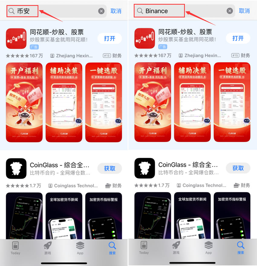为什么国内App Store搜不到欧易OKX？