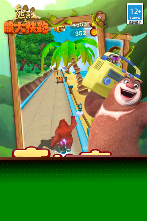 熊出没单机游戏大全 2026火爆全网的熊出没单机游戏合集