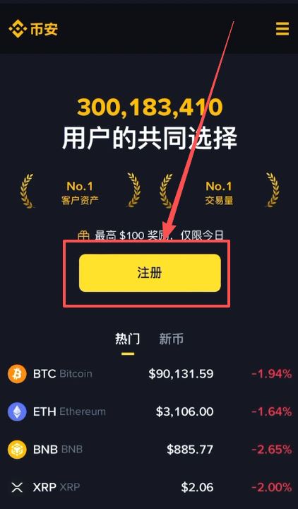 币安交易所平台币BNB发展