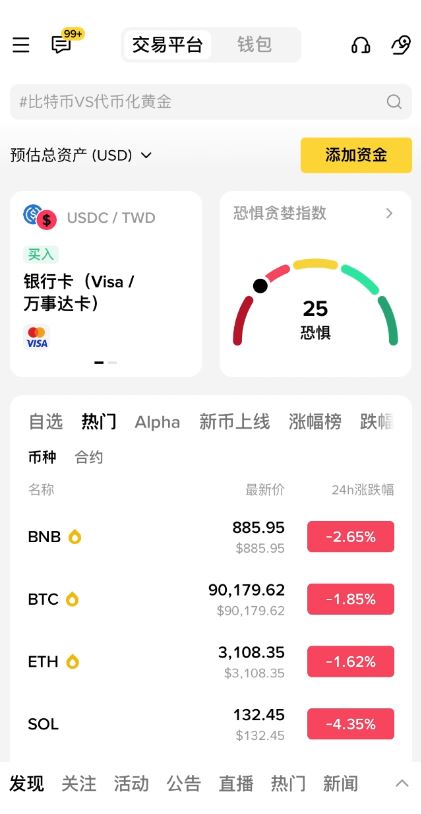 币安交易所平台币BNB发展