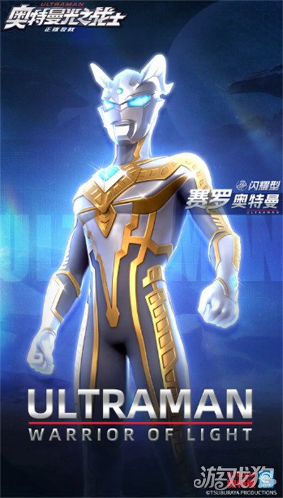 奥特曼光之战士萌新开荒怎么玩1