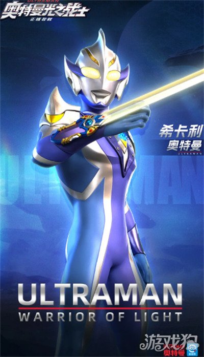 奥特曼光之战士萌新开荒怎么玩2