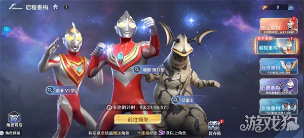 奥特曼光之战士萌新开荒怎么玩1