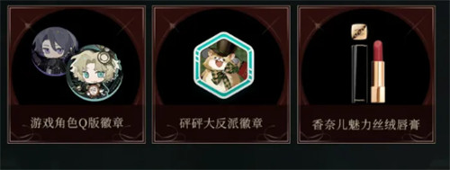 夜幕之下角色徽章怎么获得2