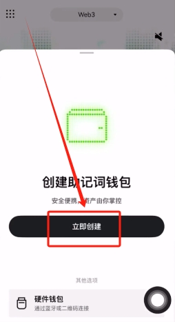 欧易Web3钱包注册
