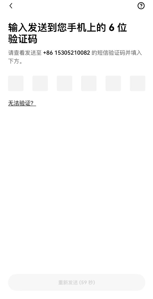 欧易新手注册教程