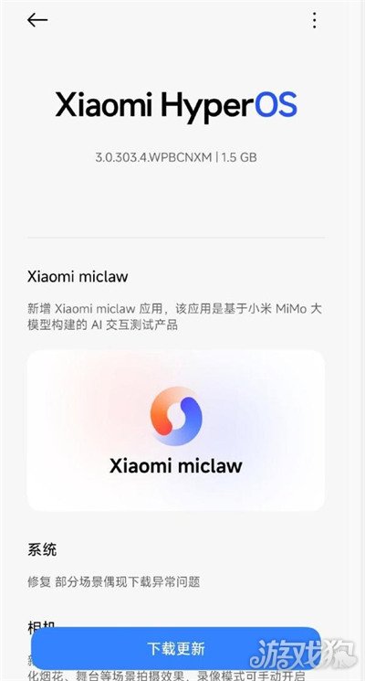 小米miclaw怎么下载2