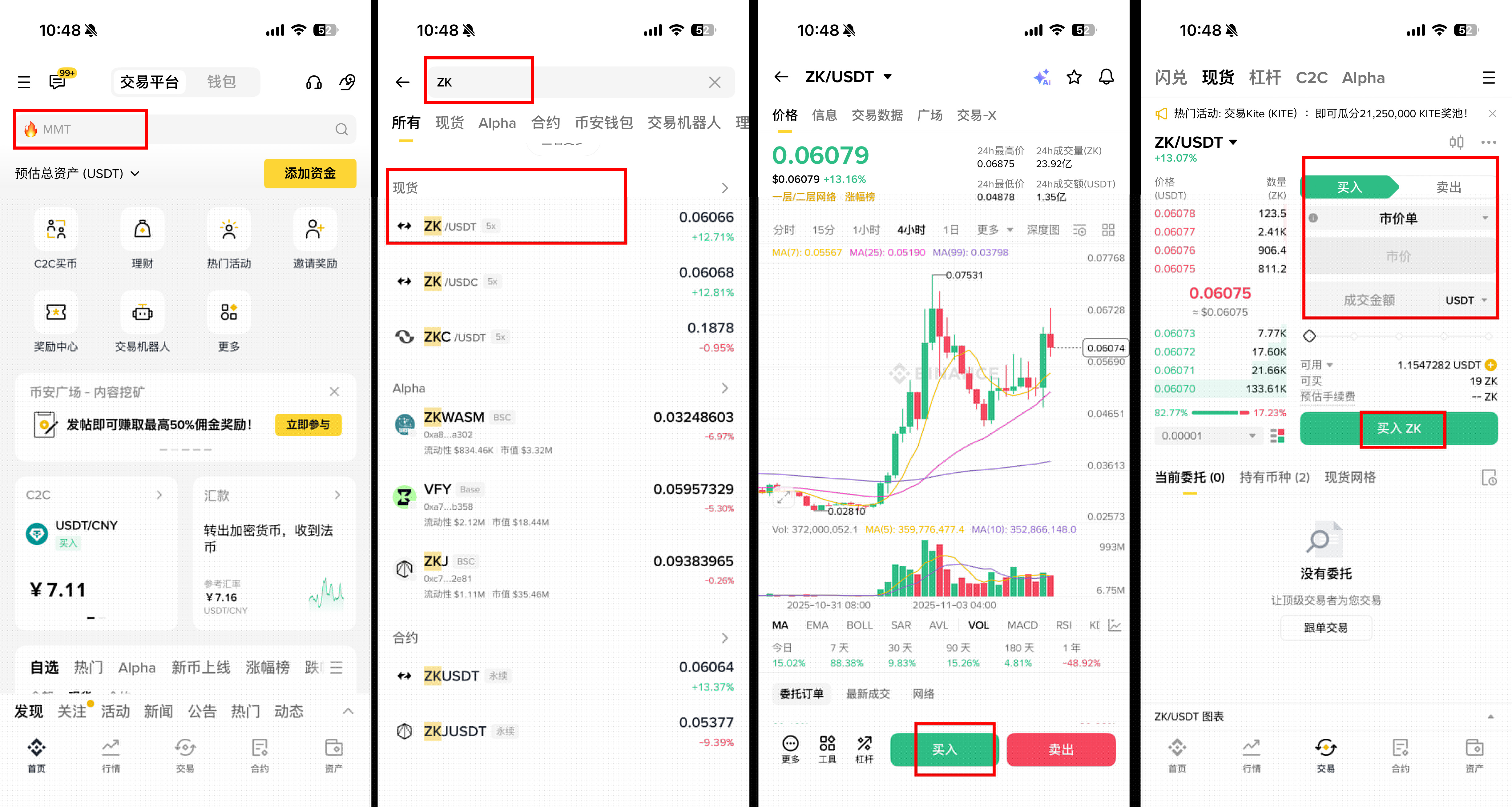 如何在 币安上现货市场交易 ZKsync (ZK)