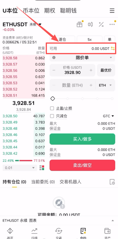 以太币合约怎么做？_图6