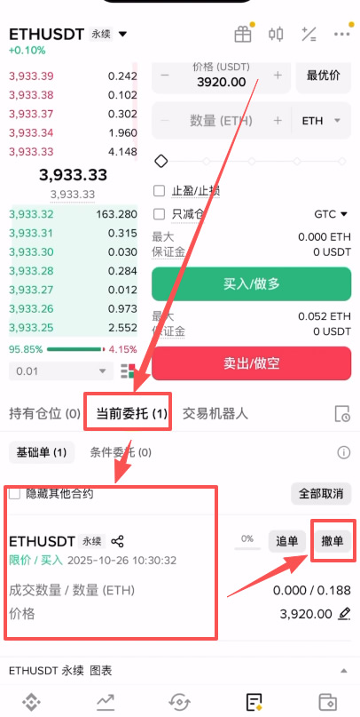 以太币合约怎么做？_图10