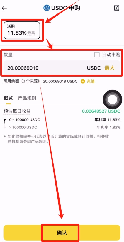 如何参与币安交易所USDC理财?