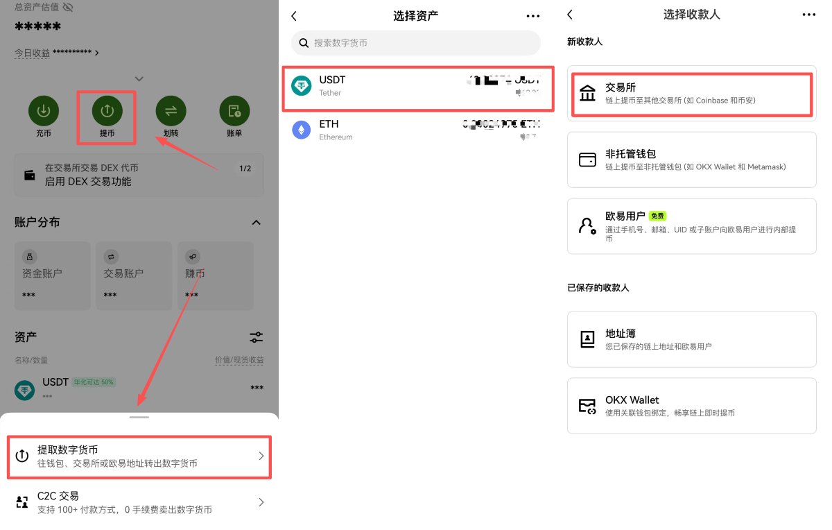 币安购买比特币教学