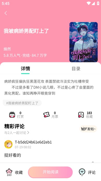 漫蛙漫画下载免费-漫蛙漫画免费获取方法及使用指南​