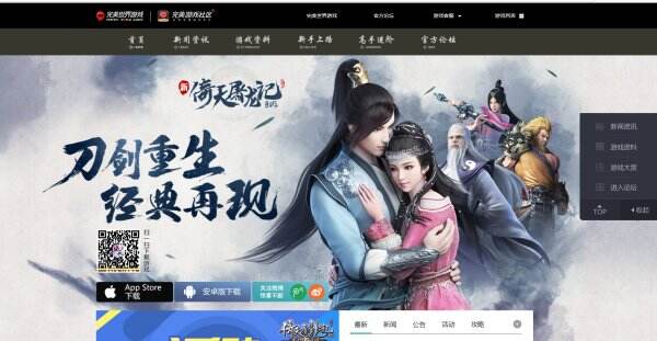 倚天屠龙记官网入口 倚天屠龙记官方网站