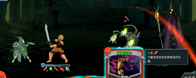 《杀戮尖塔2》铁甲战士无情猛攻卡牌特点介绍