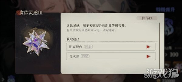 夜幕之下灵感怎么获取1