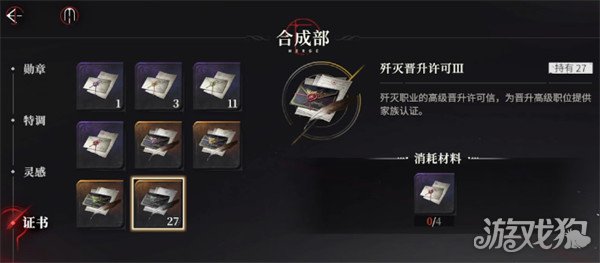 夜幕之下灵感怎么获取2