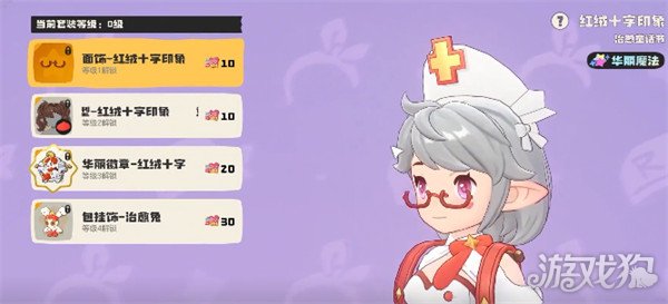 洛克王国世界饰品怎么搭配2