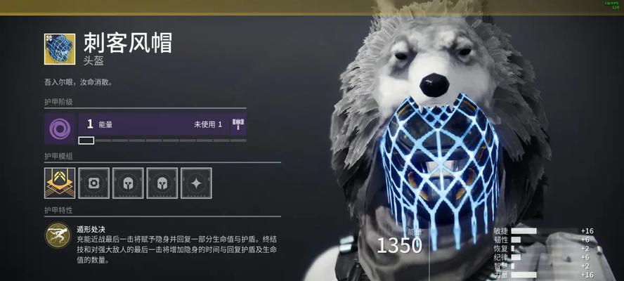 命运2猎人技能搭配攻略（优化技能树，解锁最强技能组合，成为顶级猎人！）-第2张图片-