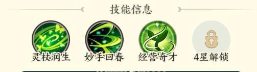 种田掌门人华佗技能是什么2