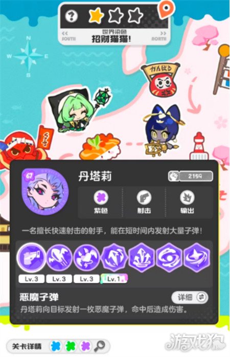 乱涂彩世界招财猫猫怎么打4