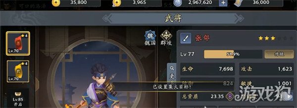 三国志异闻录武将怎么分解1