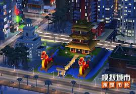 模拟城市：我是市长中式雅筑怎么限时推出
