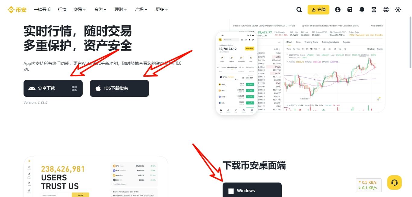 如何安全下载币安官方App？