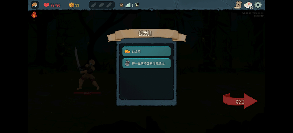 杀戮尖塔2手机版