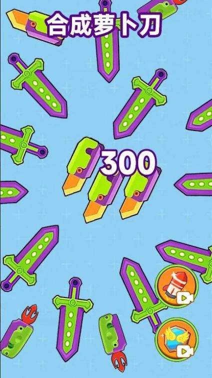 合并大师胡萝卜刀(Merge Master: Carrot Knife) 2