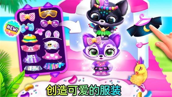 萌宠世界梦幻屋 2