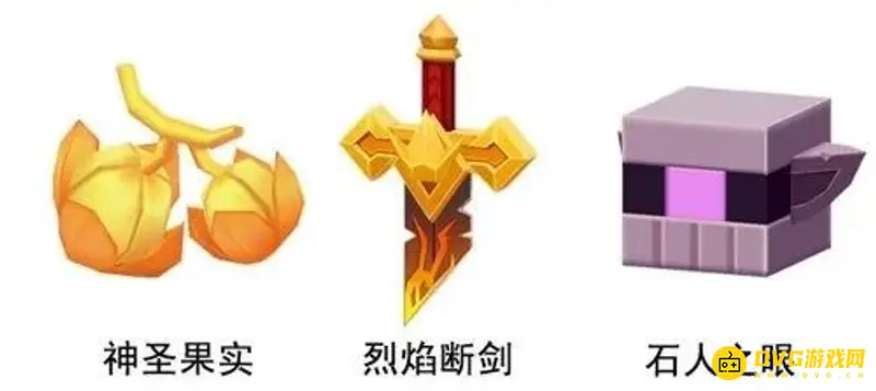 《迷你世界》三大圣物介绍