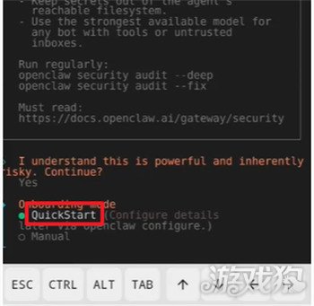 OpenClaw怎么部署4