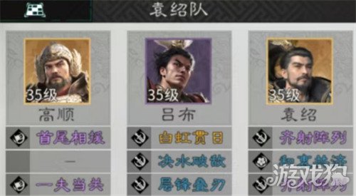 三国天下归心袁绍怎么配队3