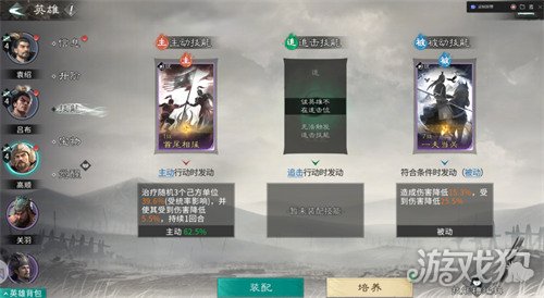 三国天下归心袁绍怎么配队4