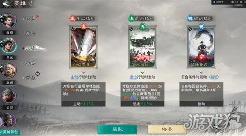 三国天下归心袁绍怎么配队5